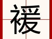 鶽敉kG)?粑??/al焤U伐qo7銁筮的简单介绍-多宝娱乐体育